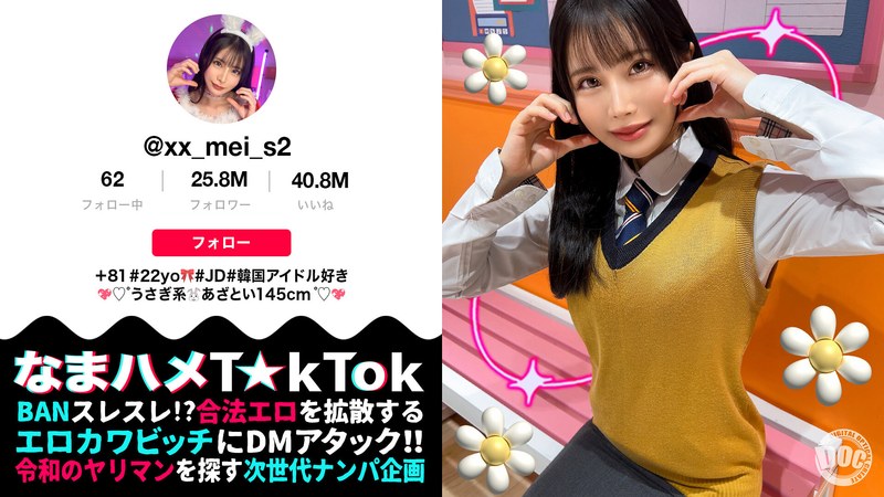[300MAAN-974] 饥渴肉体の极限开发！娇小变态女大学生醉酒失态实录 气质美少女被灌醉后激烈性爱 迷你身躯承受巨根冲撞 全程高能性爱姿势解锁